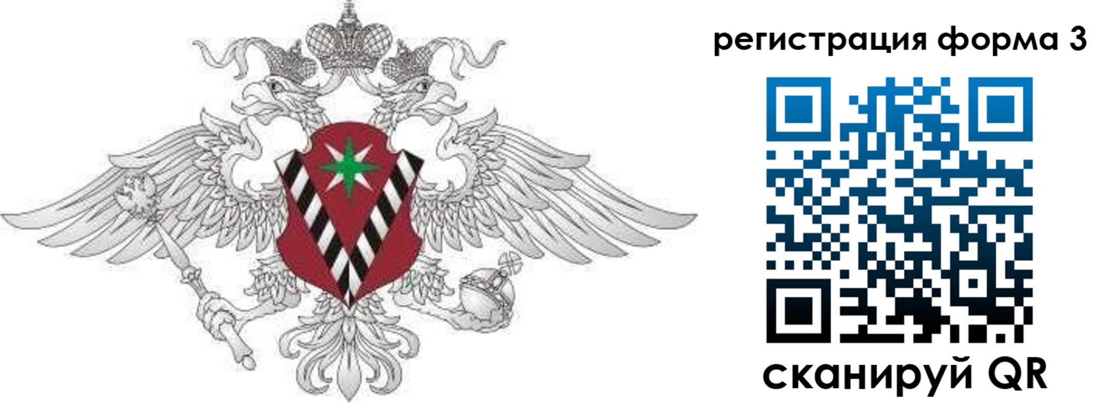 временная регистрация для школы в Талице