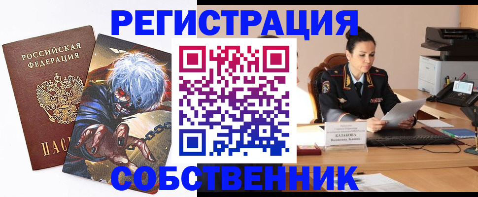 прописка штамп в Талице