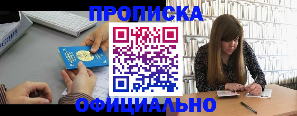 временная регистрация гарантия в Талице