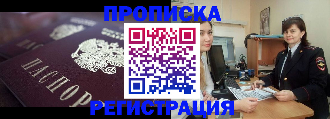 прописка от собственника в Талице