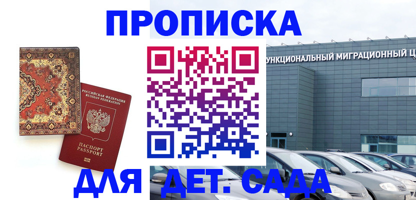 прописка для работы в Талице