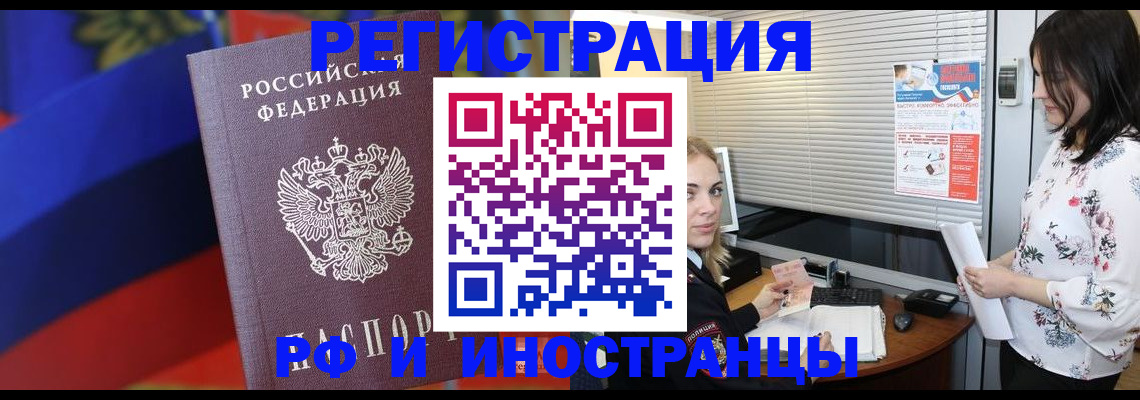 прописка регистрация в Талице